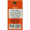 پن درماتولوژیک ph 4.5 پوست خشک