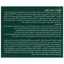 کرم شب ساین دی ایج