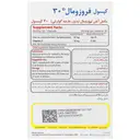 فروزومال 30 میلی گرم