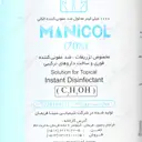 محلول ضد عفونی کننده الکلی مانی کل 70 درصد 1000 میلی لیتر