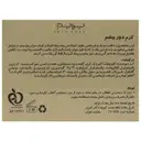 کرم ضد چروک دور چشم متکس