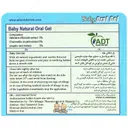 ژل دهان بچه 15 گرم