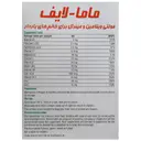 ماما لایف