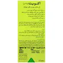ژل ضد جوش اورژانسی آکنویت