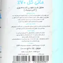 محلول ضد عفونی کننده الکلی مانی کل 70 درصد 1000 میلی لیتر