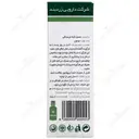 قطره موضعی گیاه سالویا