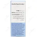 کرم مرطوب کننده قوی دور چشم