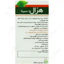 هزال 60 عددی