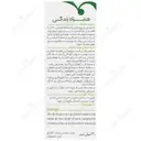 قطره آنتی میگرن