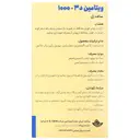 ویتامین د3 دیکاویت 1000 واحد