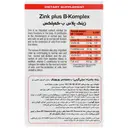 زینک پلاس ب کمپلکس