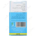 شربت ملین تمر هندی