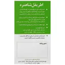 کپسول اطریفل شاهتره