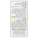 شربت کیمی کالم گل گاو زبان