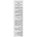 ژل سرم ویتامین سی پوست خشک