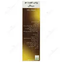 روغن تقویت مو سیناگل