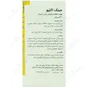 جینک اکتیو