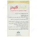 قطره خوراکی کواترکیدز ب12