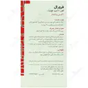 فرورال