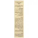 کرم ضد جوش رنگی 35 میلی لیتر