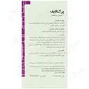 پرگنالایف مولتی ویتامین مینرال بارداری