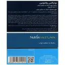 والتونین