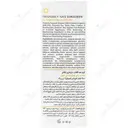 کرم ضد آفتاب بارداری SPF40