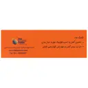 آهن پلاس اسید فولیک