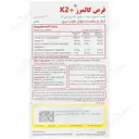 کالمرز پلاس کا2