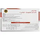 آهن سوکروزومیال و ویتامین سی
