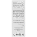 سرم آنتی آکنه سبوگلوکال