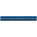 ویتامین ب1 و ب6 و ب12 نوراپاد 10 عدد