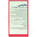 ویتامین ب12 ماتراسی 1000 میکروگرم