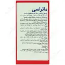 ویتامین ب6 و ویتامین ب12 و فولیک اسید