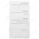 تروپین حکیم