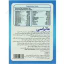 مولتی ویتامین و مینرال ماتراسی آقایان