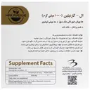 ال کارنیتین مکس اونیو 1000 میلی گرم