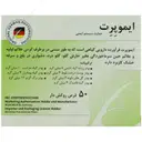 ایموپرت
