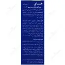 اشک مصنوعی های