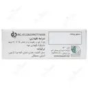 فیقرالین بوعلی دارو