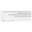 هماتینیک 100 عدد