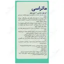 نیاسین و اینوزیتول