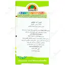 مولتی آ زد و لوتئین