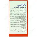 ویتامین سی ماتراسی 500 میلی گرم