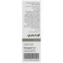 سرم آنتی اکسیدانت 5 درصد پیکنوژل