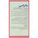 ویتامین سی 1000 میلی گرم پلاس رزهیپ