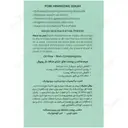 سرم پوست دارای منافذ باز پروبیوتیک