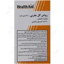 روغن گل مغربی 1300 میلی گرمی