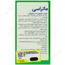 سلنیوم ماتراسی 200 میکروگرم