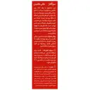 پاک کننده کرمی خاک رس